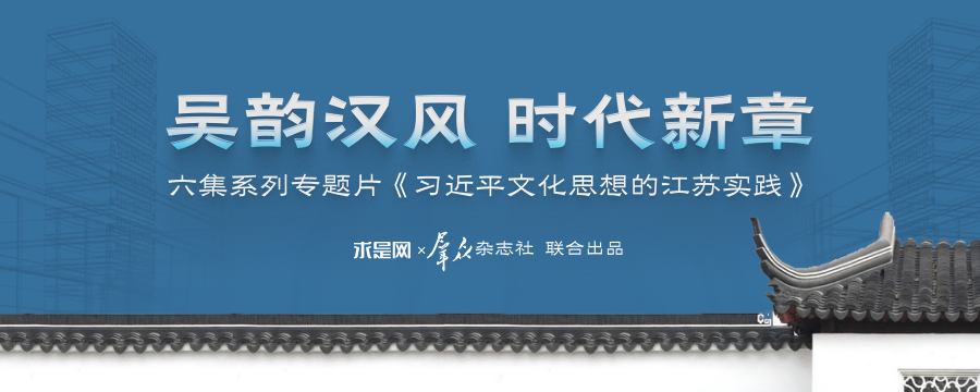吳韻漢風(fēng) 時(shí)代新章