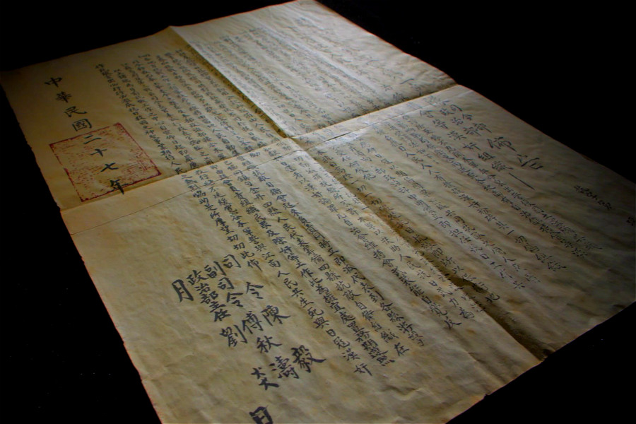 新四軍東進江南抗日布告