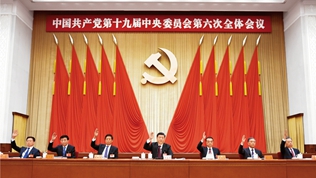 以史為鑒、開創(chuàng)未來　埋頭苦干、勇毅前行